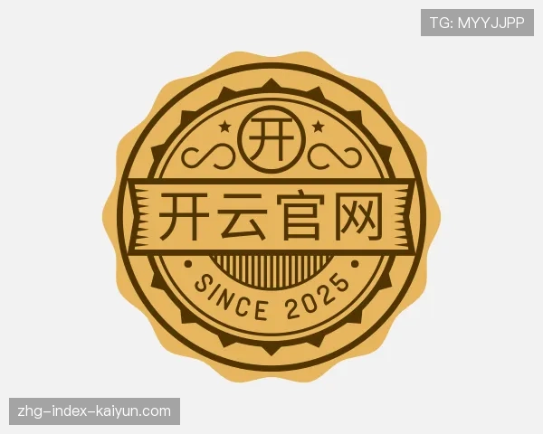 认识开云官方